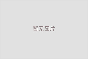 新頒布的國標關于測氟化物的儀器怎么選擇